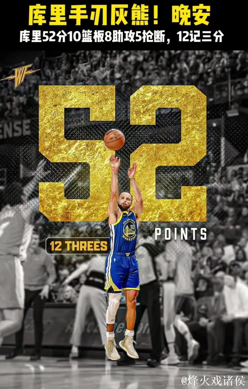 库里首节出战8分钟6中4,三分4中2得到10分1篮板 库里首节出战8分钟6中4,三分4中2得到10分1篮板