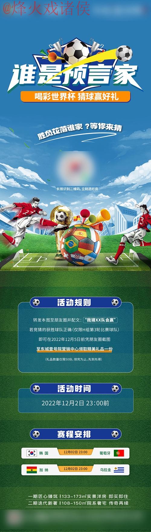 2023世界杯最新竞猜官方网址 2023世界杯最新竞猜官方网址