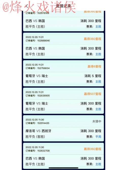 热门世界杯竞猜平台推荐 热门世界杯竞猜平台推荐